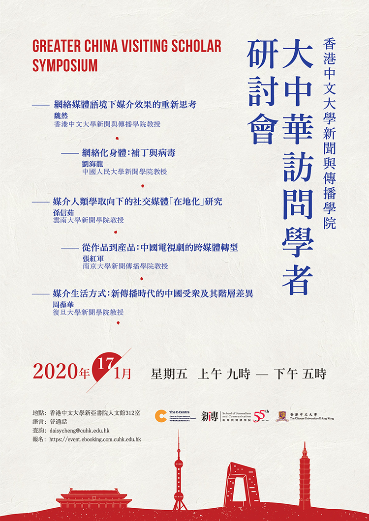 GreaterChinaPoster-05b-1