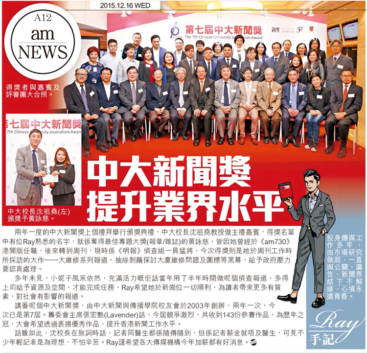 2015-7thCUJA AM