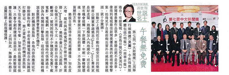 20151217Singtao