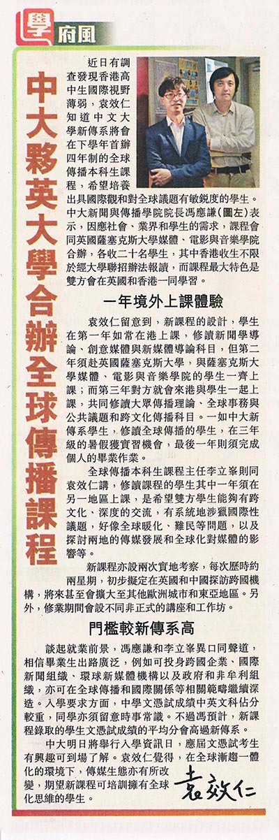 20161027-singtao