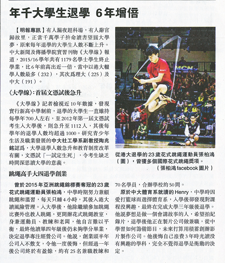 20171221-mingpao