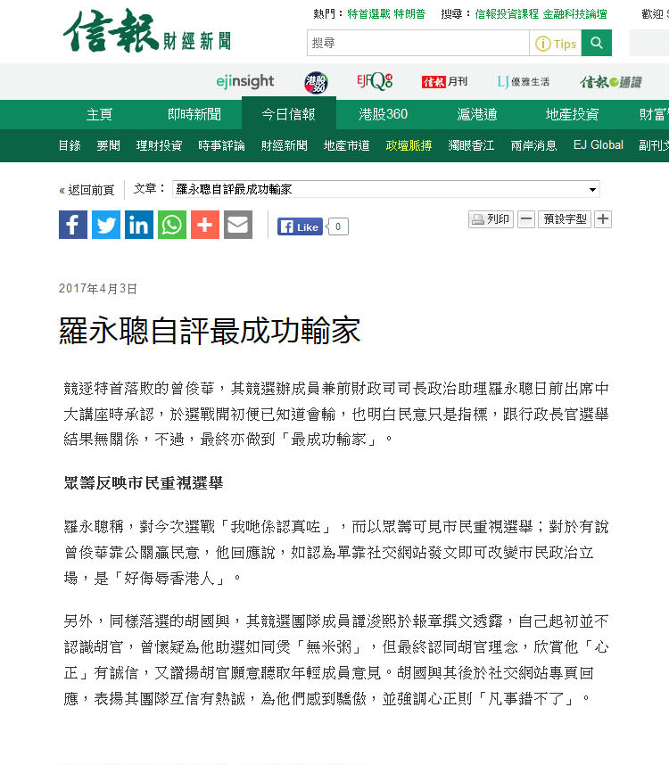 media-coverage-20170403-hkej