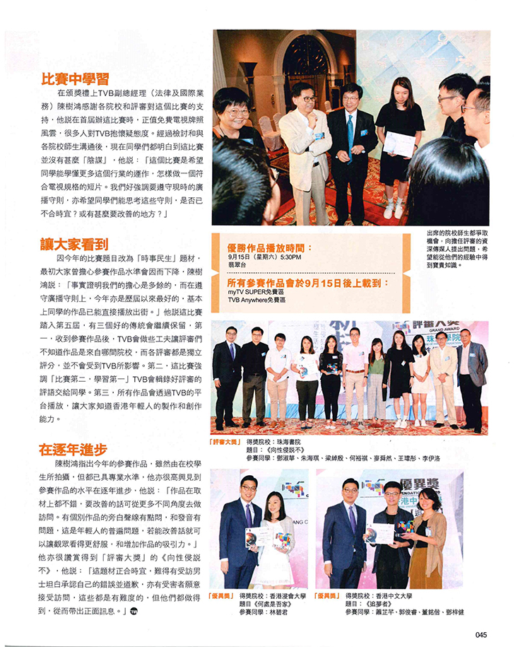 2018-tvbAward 2s