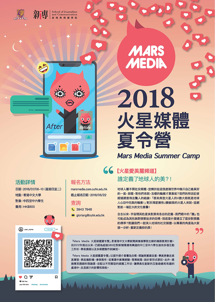 20180708-mars