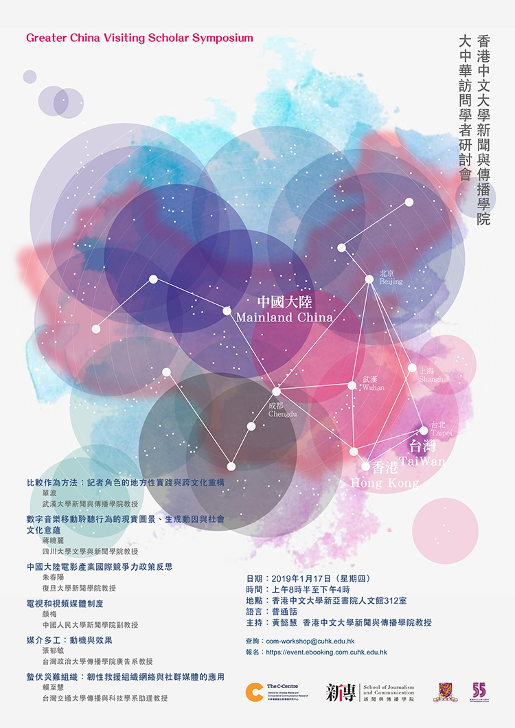 GreaterChina-2019