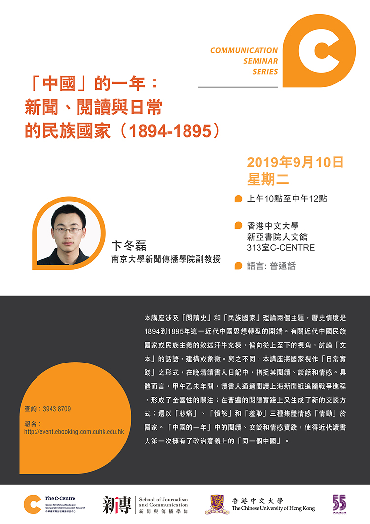 20190913 CSeminar 