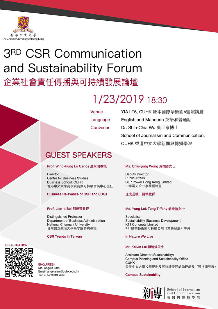 2019CSR-Forum