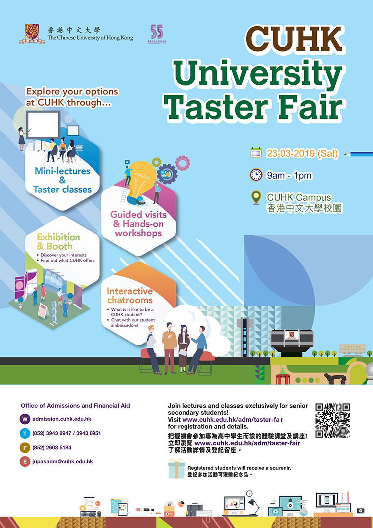 2019UniTasterFair