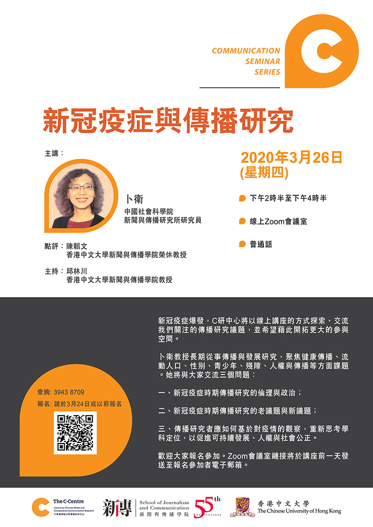 20200326 C-Seminar S