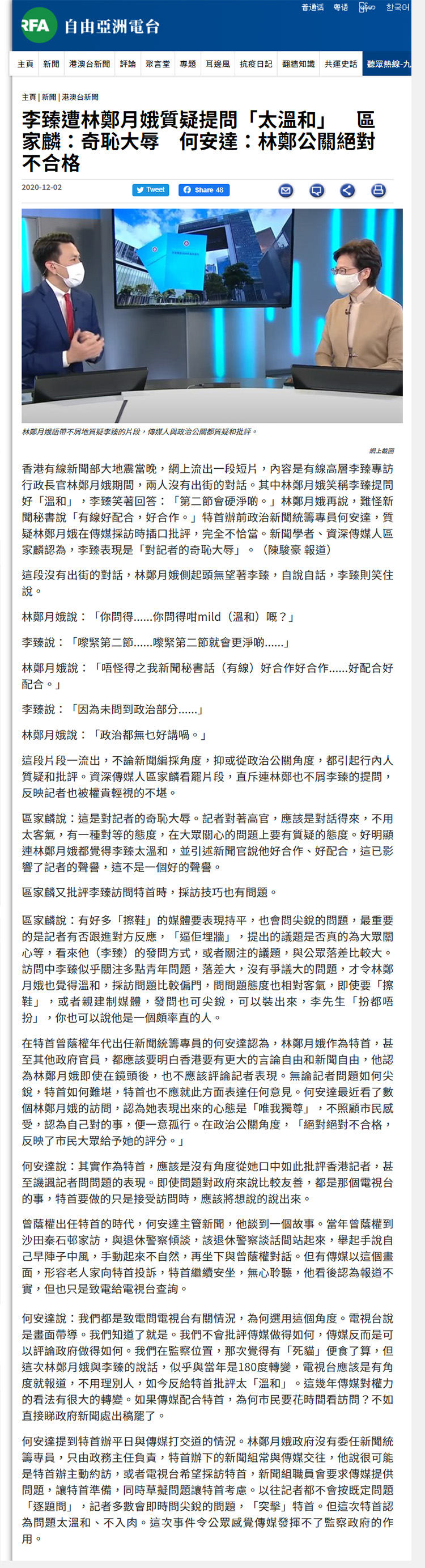 20201203-mediacoverage-aukalun