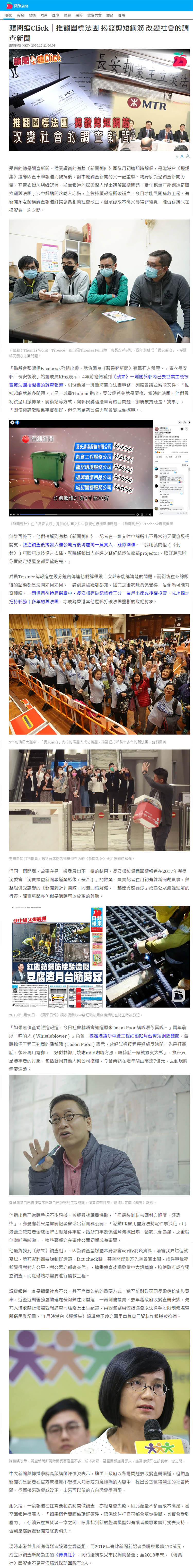 20201221-evachan