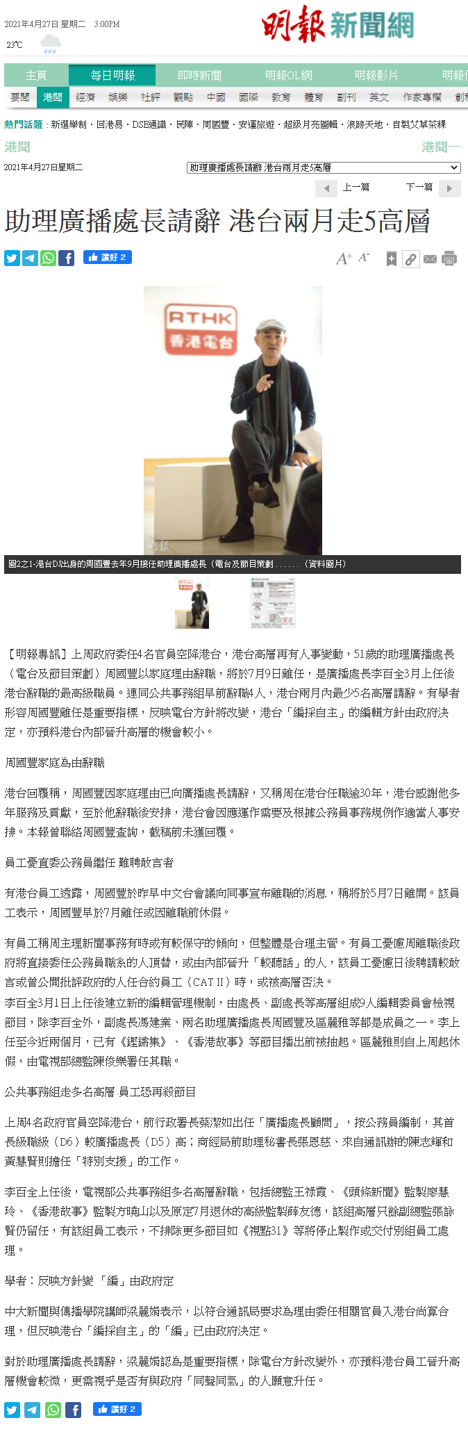 20210427-mediacoverage-grace