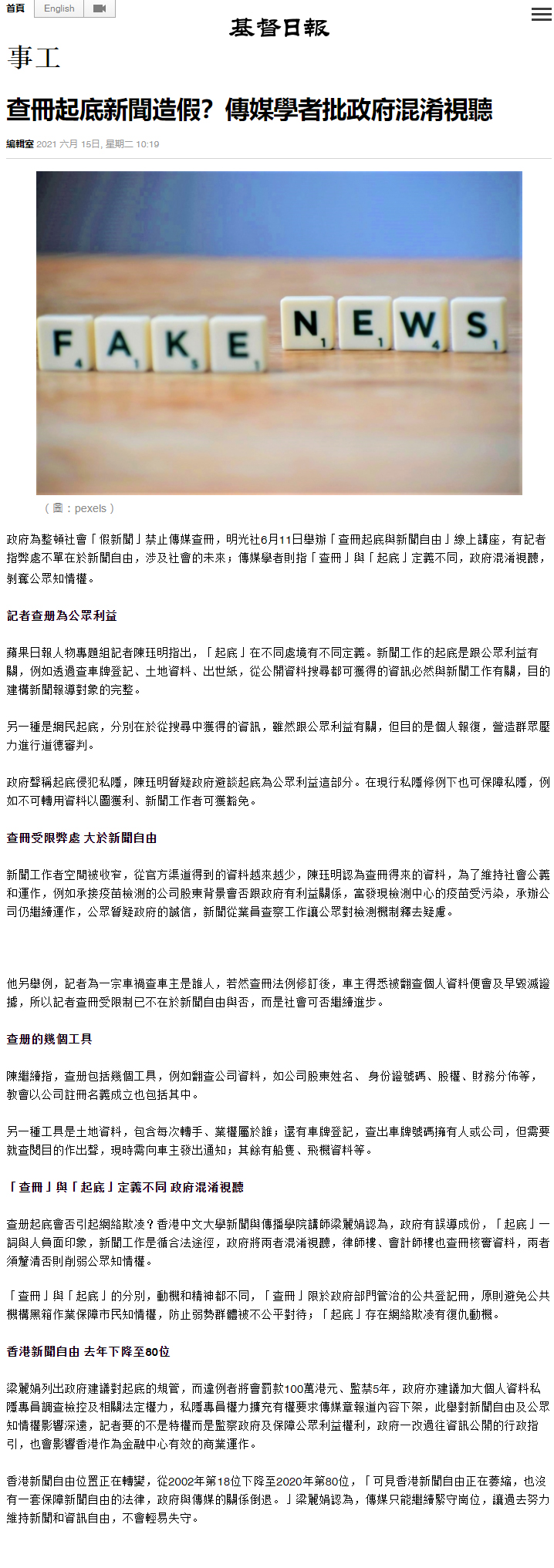 20210616-mediacoverage-grace