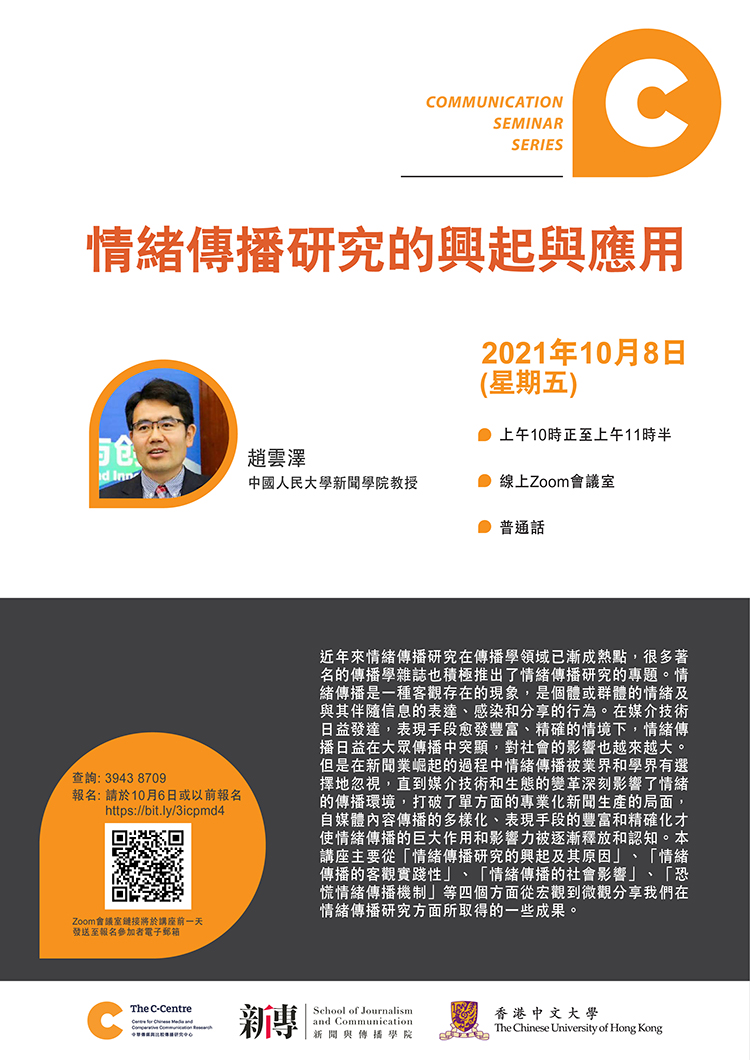 20211008 C-Seminar-s