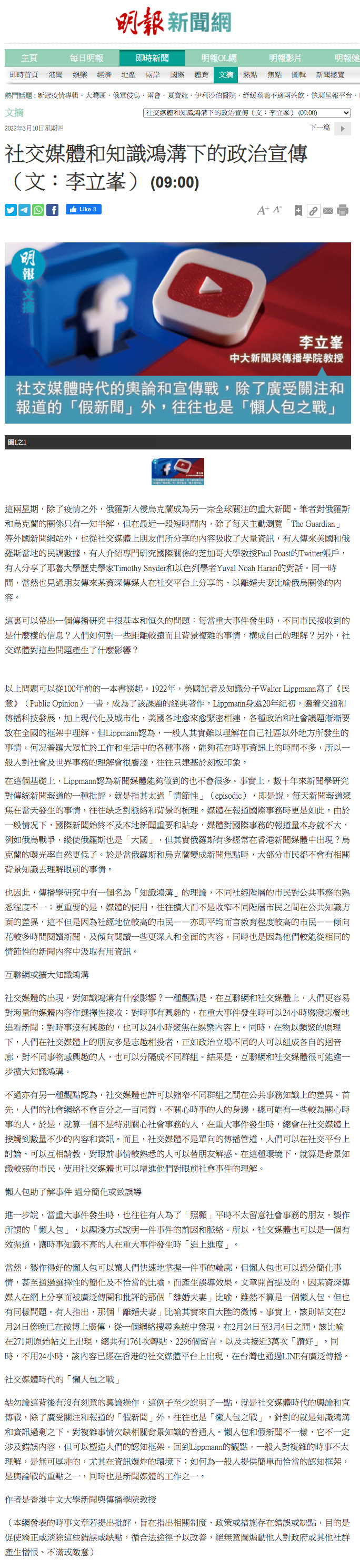 20220310-mediacoverage-francis