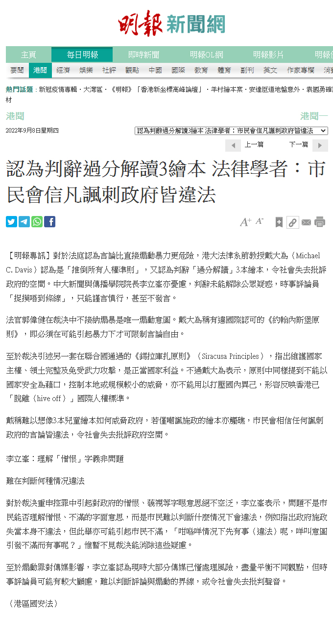 20220908-mediacoverage-francis