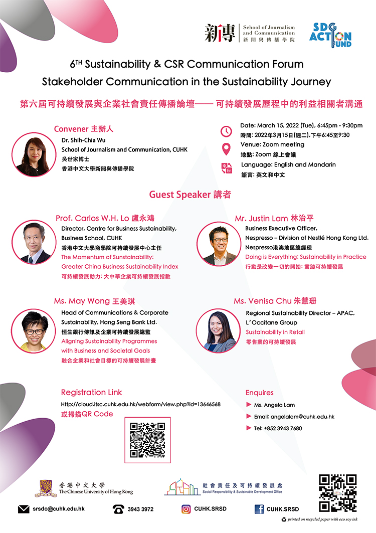 2022CSR-cpc