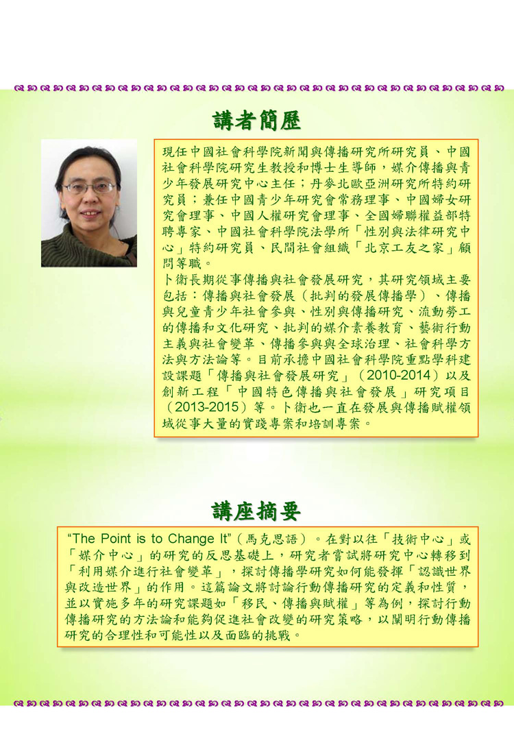 seminar20140319 2